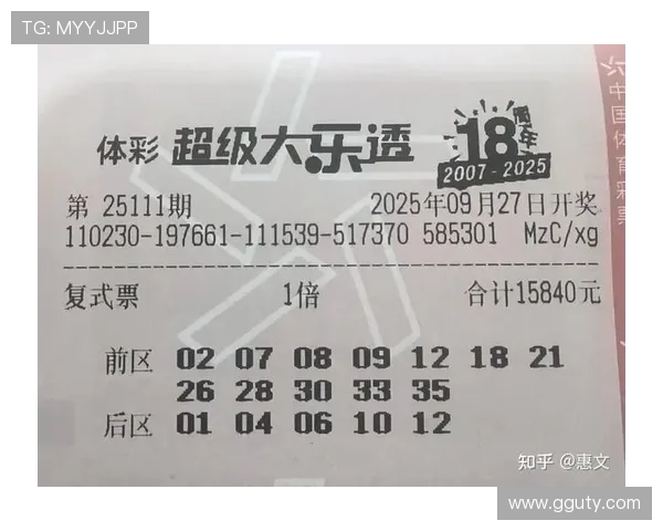 大东透今天开奖号最新公布结果查询