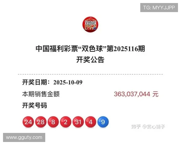 福彩开奖2025165期最新结果公布